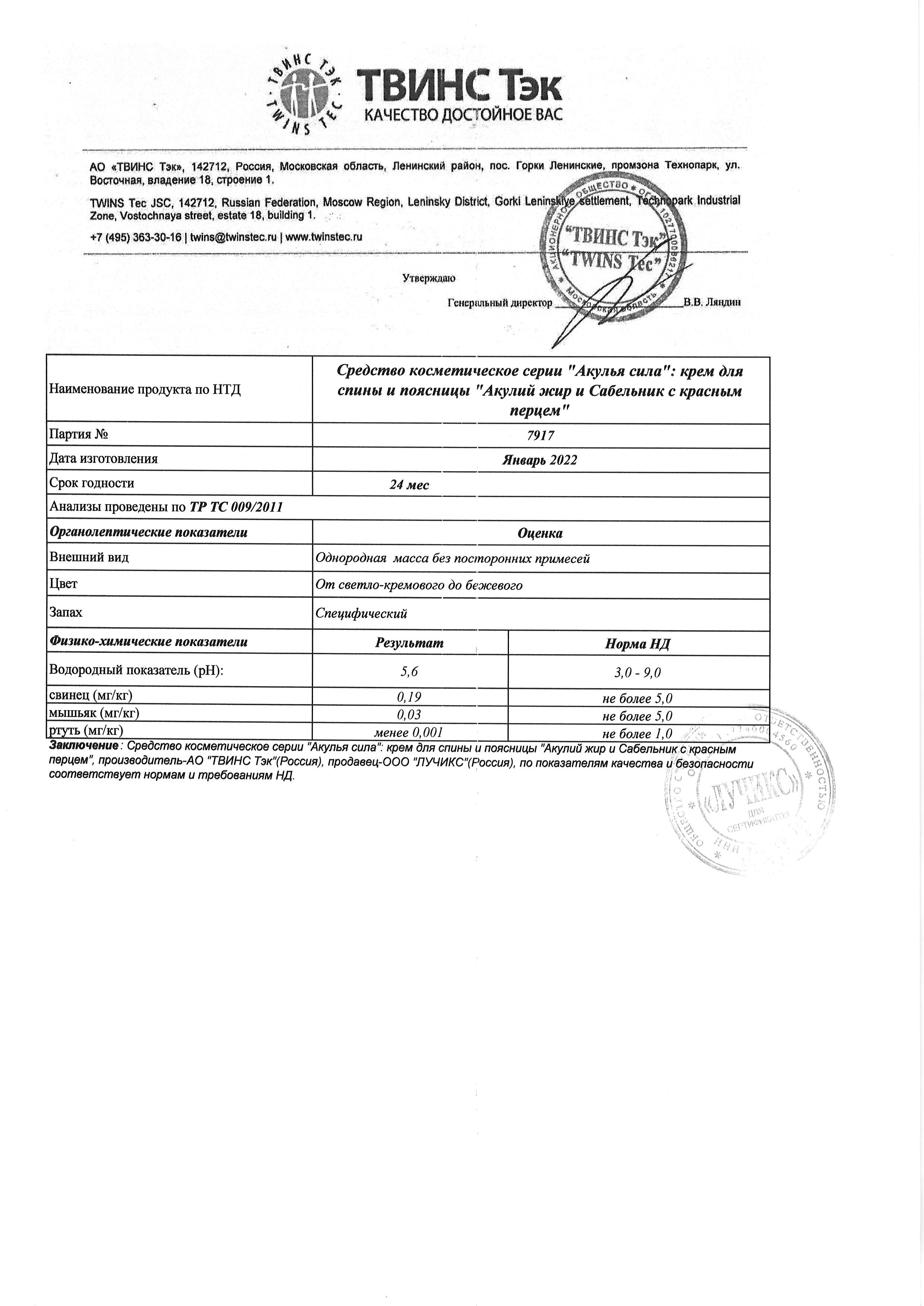 Паспорт №012022